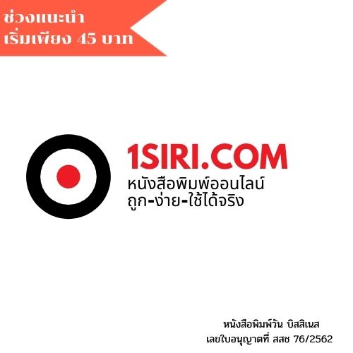 หนังสือพิมพ์ออนไลน์