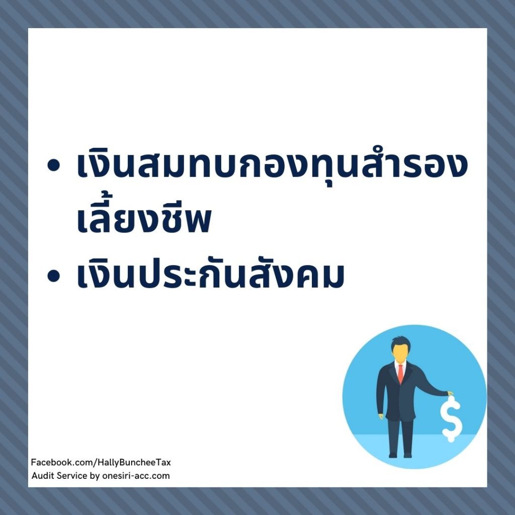 สวัสดิการพนักงาน